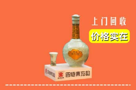 临漳县回收四特酒