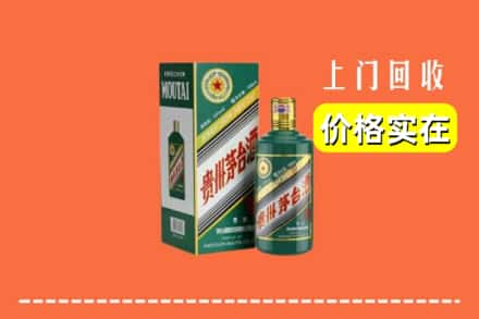 临漳县回收纪念茅台酒