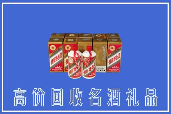 高价收购:临漳县上门回收茅台酒多少钱